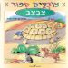 הקלק למידע נוסף
